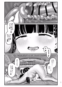 Page 95 of Oshi ga Kita - JS Idol to Futari dake no Fan Service Kai - preview thumbnail