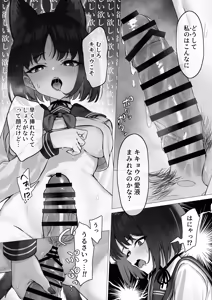 Page 16 of Kikyou to Oshinobi Ryokou - preview thumbnail