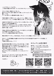 Page 30 of Kikyou to Oshinobi Ryokou - preview thumbnail