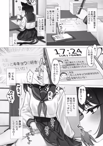 Page 4 of Kikyou to Oshinobi Ryokou - preview thumbnail