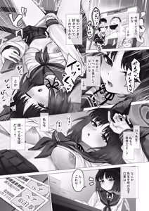 Page 5 of Kikyou to Oshinobi Ryokou - preview thumbnail