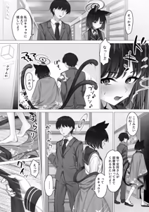 Page 7 of Kikyou to Oshinobi Ryokou - preview thumbnail