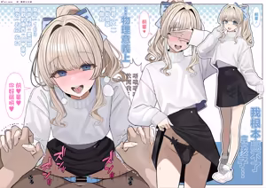 この子には勝てない… - hentai manga cover image