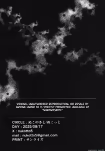Page 42 of Zangyaku Tenshi no Kairaku Choukyou ~Mazoku no Hime Shokushu Seirei Mesuana Ochi~ - preview thumbnail