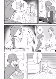 Page 12 of 淫らな赤ずきん - 第1.1章 - preview thumbnail