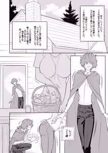 Page 2 of 淫らな赤ずきん - 第1.1章 - preview thumbnail