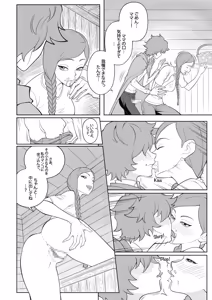 Page 8 of 淫らな赤ずきん - 第1.1章 - preview thumbnail