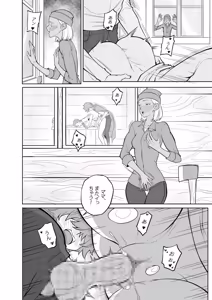 Page 10 of 淫らな赤ずきん - 第1.1章 - preview thumbnail