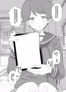 もsan 2026年3月更新分 最上 机翻 汉化 - hentai manga cover image