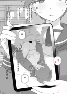 Page 15 of もsan 2026年3月更新分 最上 机翻 汉化 - preview thumbnail