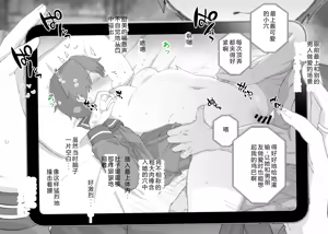 Page 16 of もsan 2026年3月更新分 最上 机翻 汉化 - preview thumbnail