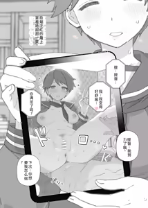 Page 19 of もsan 2026年3月更新分 最上 机翻 汉化 - preview thumbnail