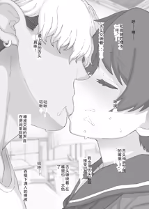 Page 4 of もsan 2026年3月更新分 最上 机翻 汉化 - preview thumbnail