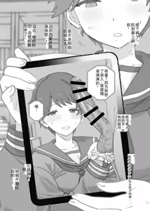 Page 6 of もsan 2026年3月更新分 最上 机翻 汉化 - preview thumbnail