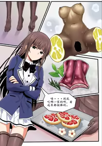 Page 50 of 【AI上色】[Guro|猎奇] [伊斯塔肥灵] 宰牲节全篇 - preview thumbnail
