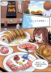 Page 61 of 【AI上色】[Guro|猎奇] [伊斯塔肥灵] 宰牲节全篇 - preview thumbnail