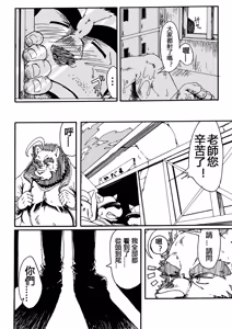 Page 3 of 色鬼老师！～淫乱体育教师的个人授业～ - preview thumbnail