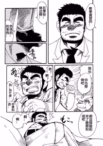 Page 4 of 色鬼老师！～淫乱体育教师的个人授业～ - preview thumbnail