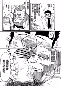 Page 6 of 色鬼老师！～淫乱体育教师的个人授业～ - preview thumbnail