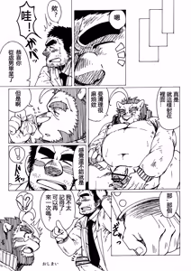 Page 10 of 色鬼老师！～淫乱体育教师的个人授业～ - preview thumbnail