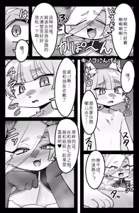 Page 2 of mushroom people | 混浴 - preview thumbnail