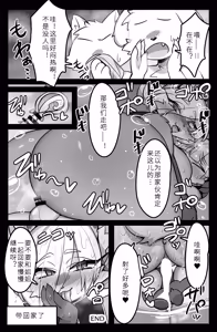 Page 5 of mushroom people | 混浴 - preview thumbnail