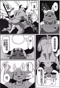 Page 11 of NON♥CATTLE - preview thumbnail