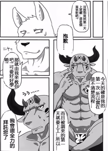 Page 12 of NON♥CATTLE - preview thumbnail