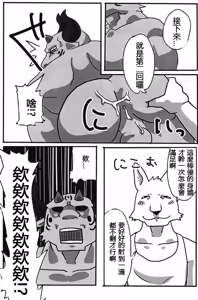 Page 22 of NON♥CATTLE - preview thumbnail