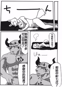 Page 23 of NON♥CATTLE - preview thumbnail