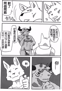 Page 24 of NON♥CATTLE - preview thumbnail