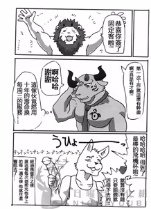 Page 25 of NON♥CATTLE - preview thumbnail