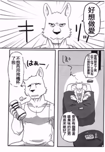 Page 8 of NON♥CATTLE - preview thumbnail