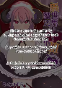 Page 2 of Isekai Kita no de Mahou o Sukebe na Koto ni Riyou Shiyou to Omou III | I Went to Another World, so I Think I'll Use All of My Magic for Perverted Things III (decensored) - preview thumbnail