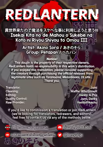 Page 39 of Isekai Kita no de Mahou o Sukebe na Koto ni Riyou Shiyou to Omou III | I Went to Another World, so I Think I'll Use All of My Magic for Perverted Things III (decensored) - preview thumbnail