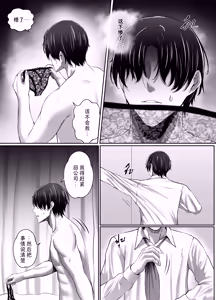 Page 15 of 熟女老板之夜 Night with Milf Boss - preview thumbnail