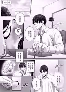 Page 16 of 熟女老板之夜 Night with Milf Boss - preview thumbnail