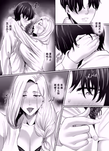 Page 18 of 熟女老板之夜 Night with Milf Boss - preview thumbnail