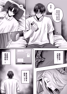 Page 32 of 熟女老板之夜 Night with Milf Boss - preview thumbnail