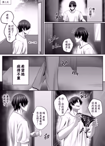 Page 33 of 熟女老板之夜 Night with Milf Boss - preview thumbnail