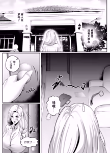 Page 5 of 熟女老板之夜 Night with Milf Boss - preview thumbnail