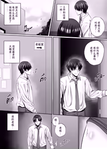 Page 52 of 熟女老板之夜 Night with Milf Boss - preview thumbnail