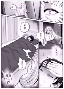 Page 6 of 熟女老板之夜 Night with Milf Boss - preview thumbnail