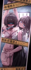Page 221 of フユノクレ - preview thumbnail