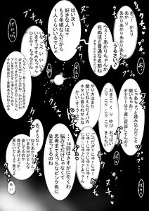 Page 59 of フユノクレ - preview thumbnail