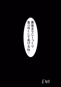 Page 61 of フユノクレ - preview thumbnail
