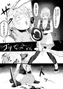 Page 84 of フユノクレ - preview thumbnail