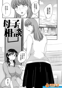 Page 107 of 母子相・談 - preview thumbnail