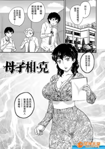 Page 123 of 母子相・談 - preview thumbnail