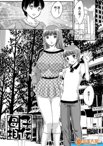 Page 139 of 母子相・談 - preview thumbnail